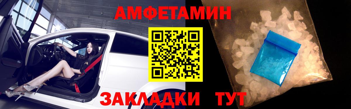 Кудымкар  Амфетамин Розовый  Амфетамин  Amphetamine  Вход с VPN 