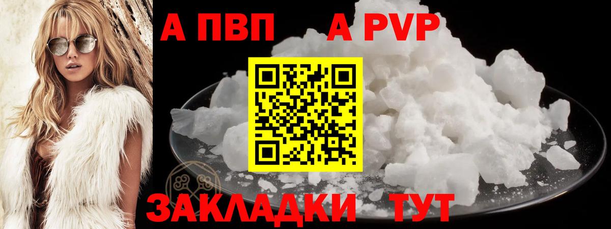 Alpha-PVP СК Кудымкар