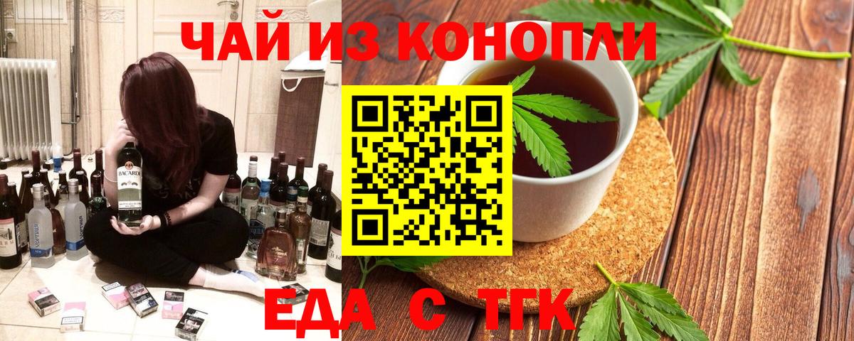 Печенье с ТГК марихуана  Вход с VPN  Кудымкар 