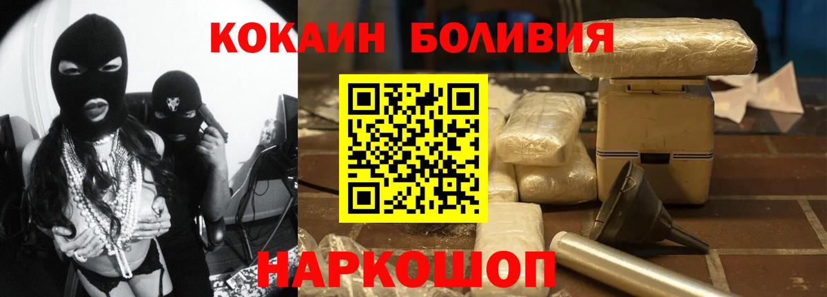 Cocaine Боливия Кудымкар
