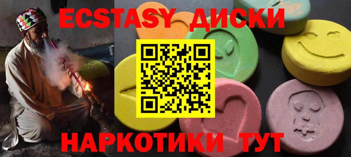 Ecstasy Дубай  Вход с VPN  Кудымкар  Ecstasy  ЭКСТАЗИ 300 mg 