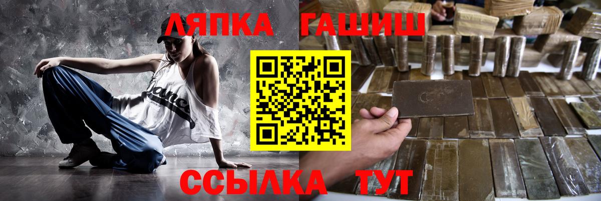ГАШИШ ice o lator Кудымкар