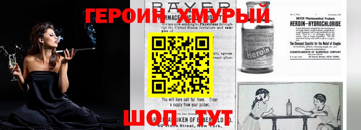 ГЕРОИН герыч  Вход с VPN  Кудымкар 