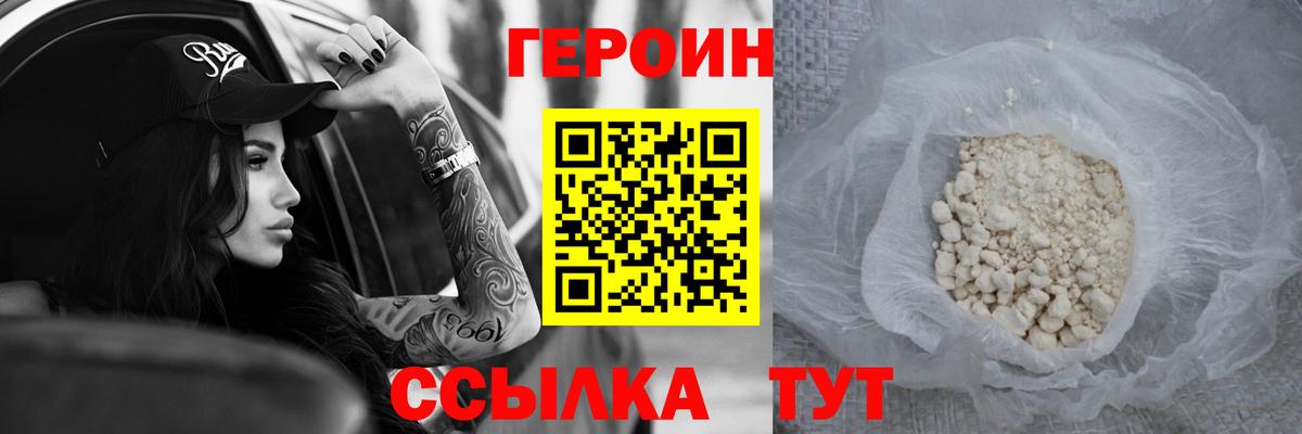ГЕРОИН гречка Кудымкар