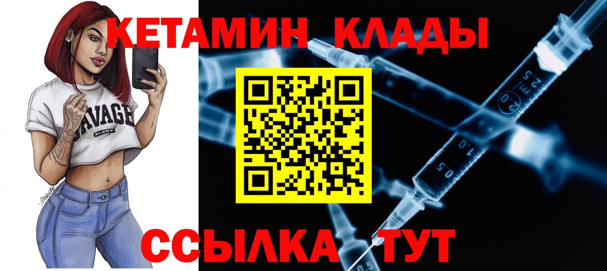 Кудымкар  КЕТАМИН ketamine  Вход с VPN 