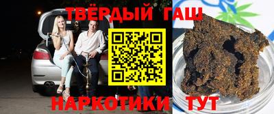 гашишное масло Кандалакша