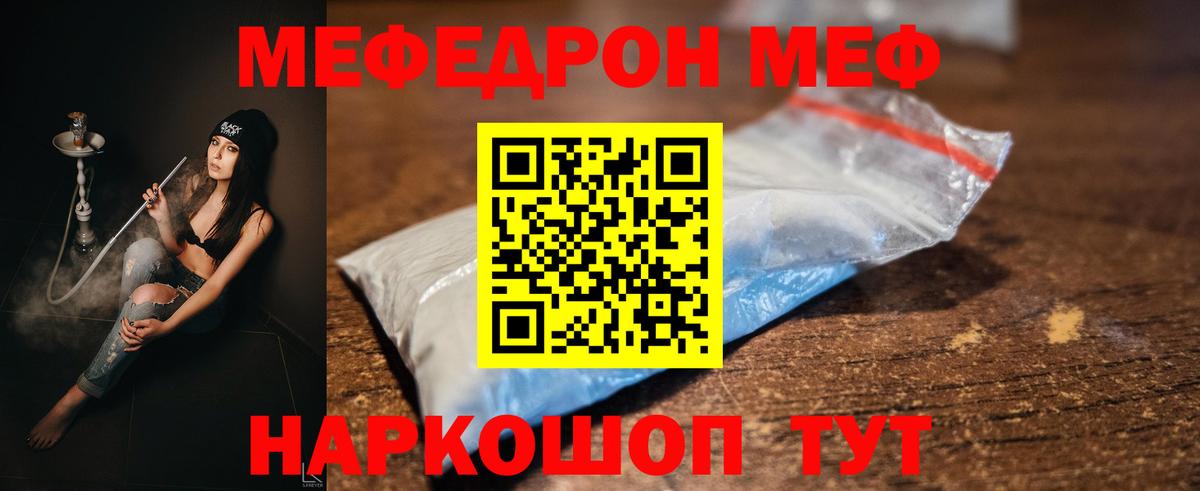 Меф VHQ  Вход с VPN  Меф VHQ  Кудымкар 