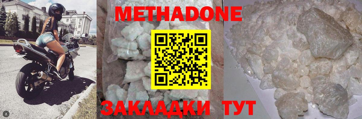 Кудымкар  Метадон мёд  МЕТАДОН мёд  Вход с VPN 