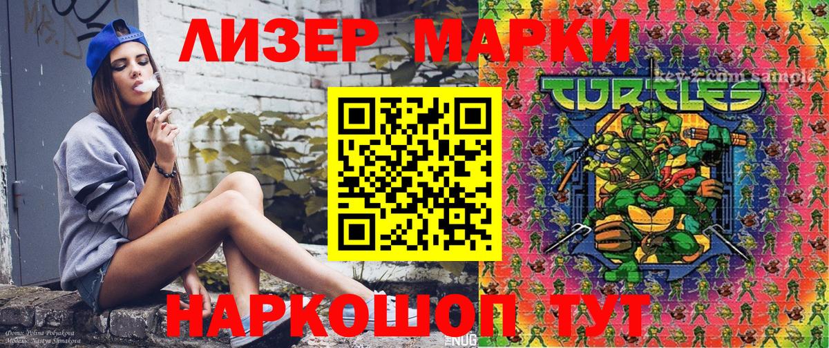 Марки N-bome 1,8мг Кудымкар