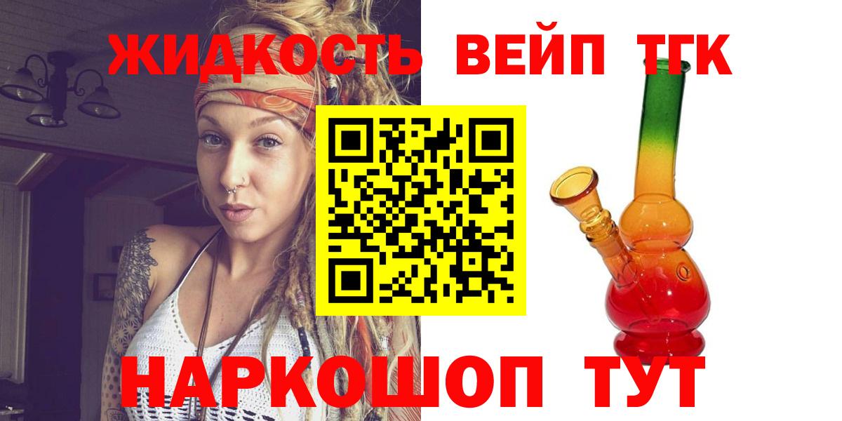 ТГК вейп с тгк  Вход с VPN  Кудымкар 